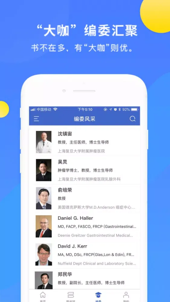 Captures d'écran de AME图书