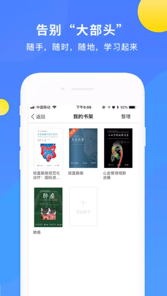 Captures d'écran de AME图书