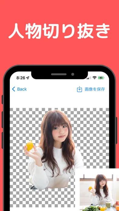 背景削除 স্ক্রিনশট