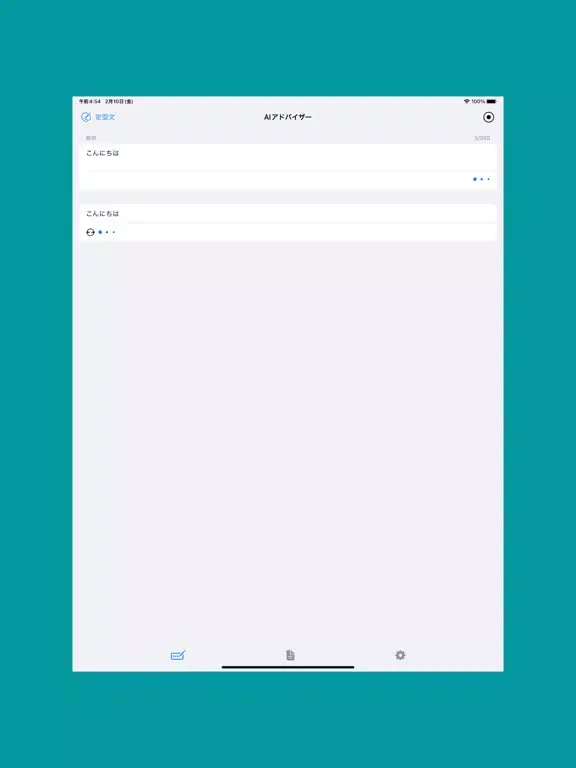 تصاویر AIアドバイザー｜AI Chat,ai チャット,ai会話 iPad 