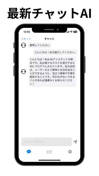 تصاویر AIアドバイザー｜AI Chat,ai チャット,ai会話