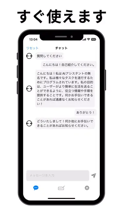 تصاویر AIアドバイザー｜AI Chat,ai チャット,ai会話