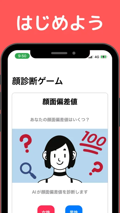 顔診断ゲーム - 似ている芸能人,そっくりさん有名人診断 Screenshots
