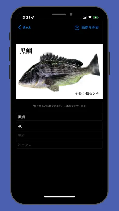 魚拓メーカー سکرین شاٹس