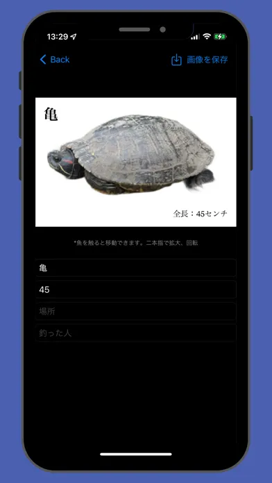 魚拓メーカー سکرین شاٹس