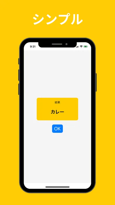 くじ引きメーカー -くじびき抽選アプリ,くじアプリ Screenshots