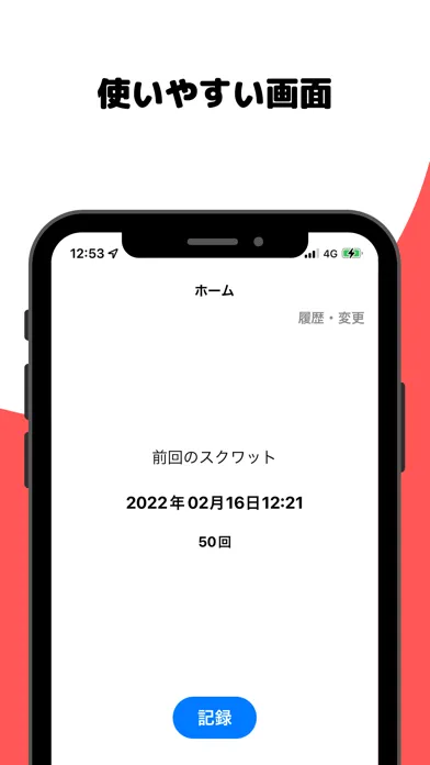 Capturas de tela do 毎日スクワット