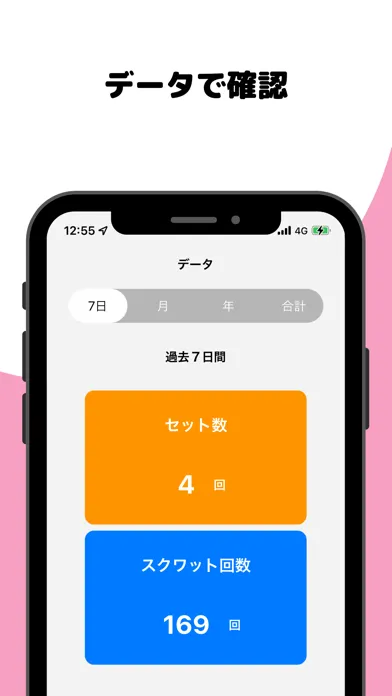 Capturas de tela do 毎日スクワット