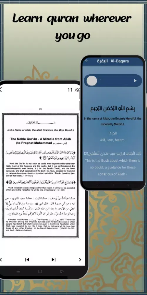 amer al kazemi quran mp3 Screenshots