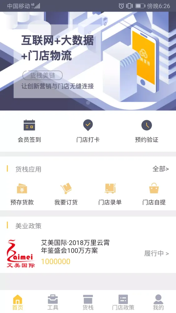 货栈美链 Screenshots