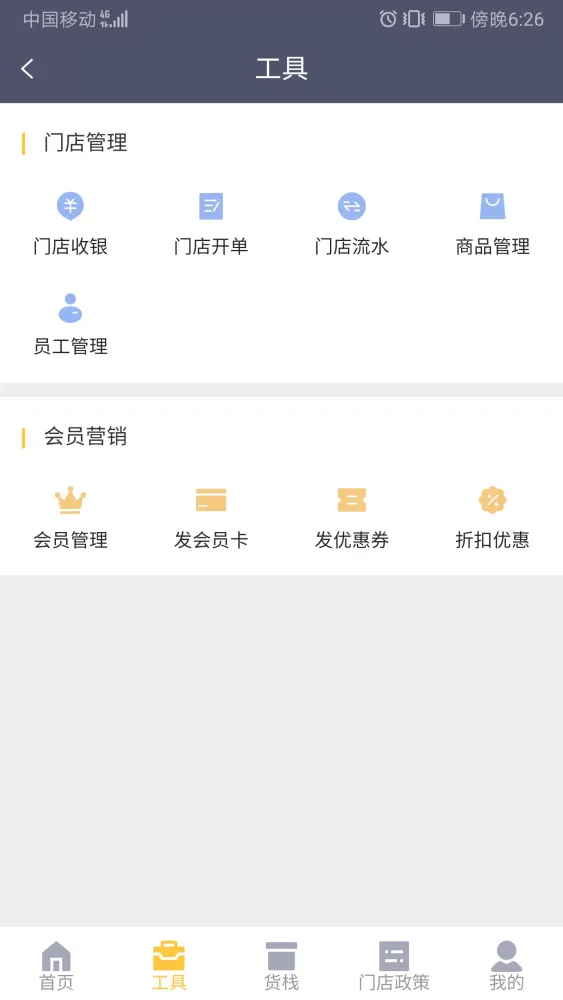 货栈美链 Screenshots