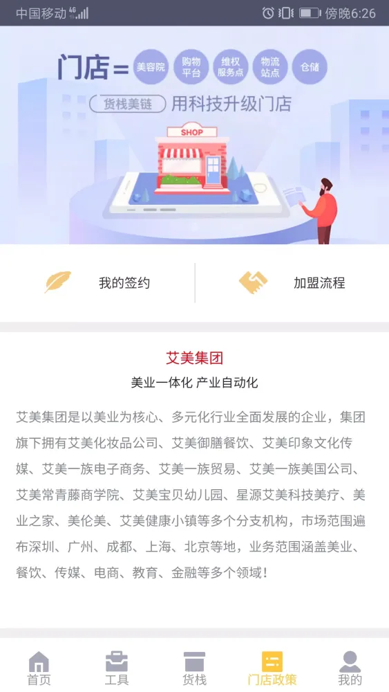 货栈美链 Screenshots