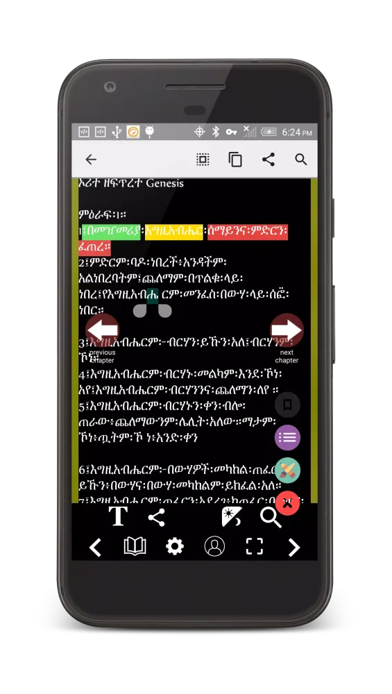 Amharic Orthodox Bible 81 Screenshots