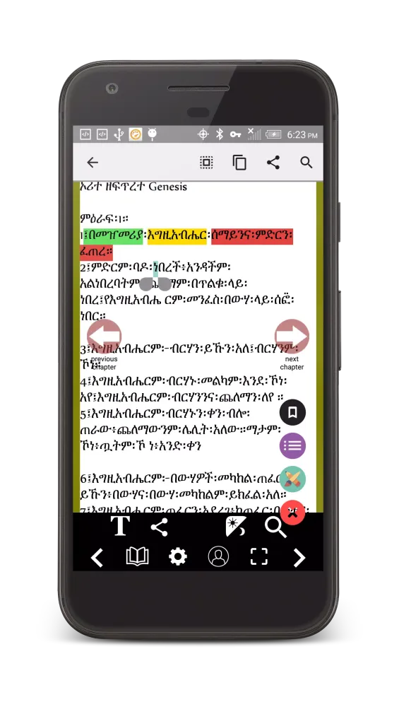 Amharic Orthodox Bible 81 Screenshots