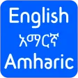 English to Amharic Translator