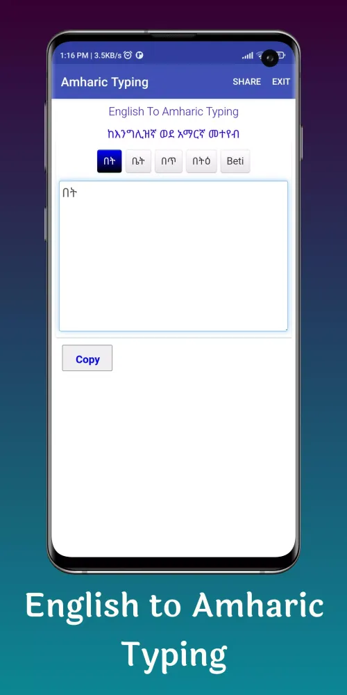 English to Amharic Translator Screenshots