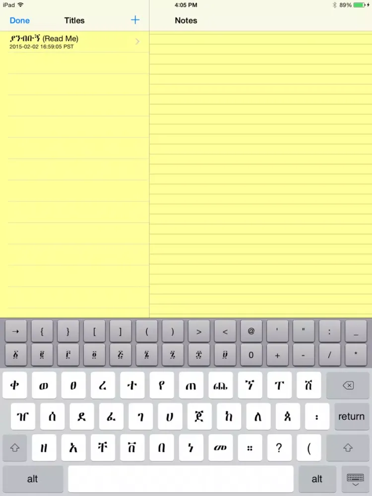 صور Amharic Notes iPad 