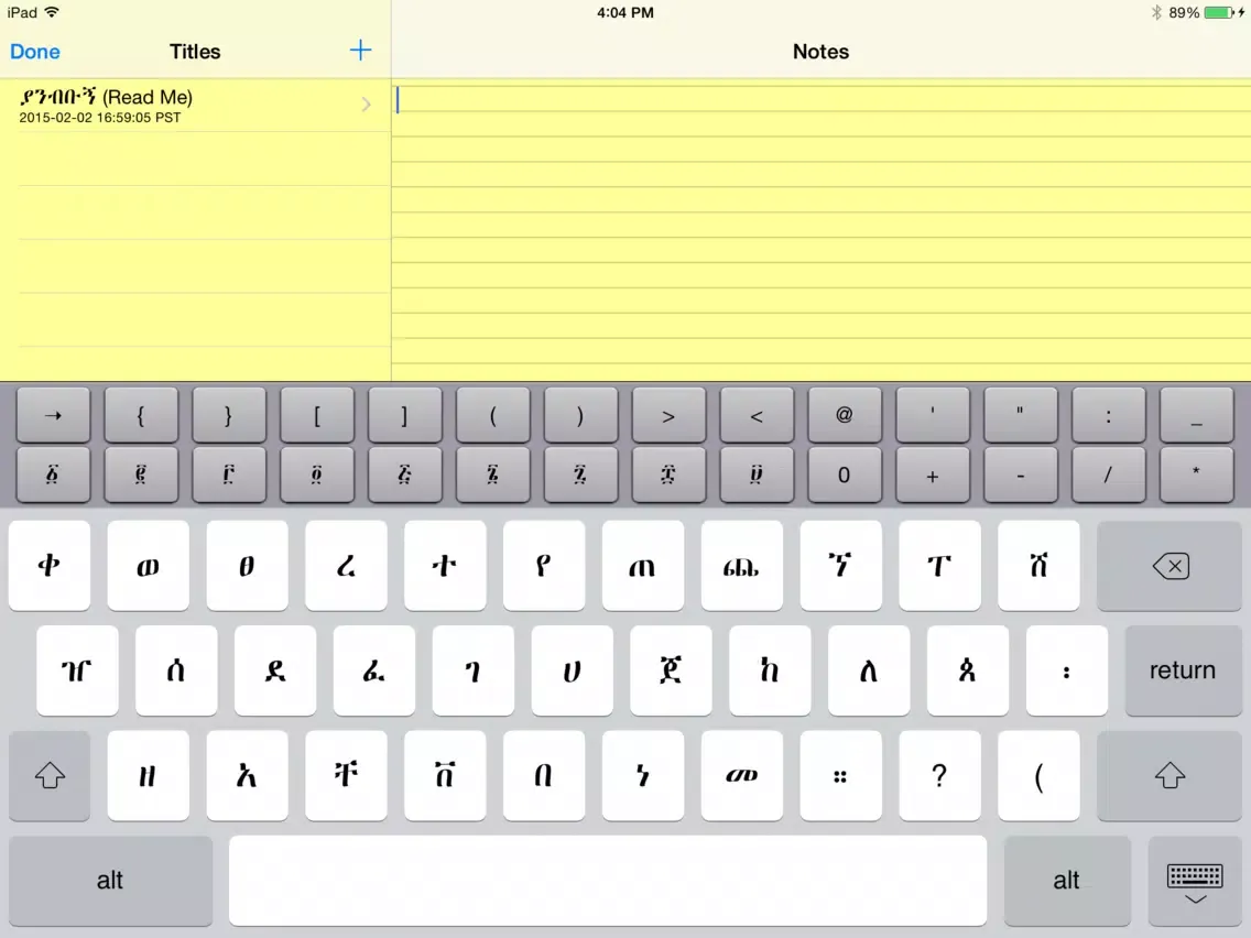 صور Amharic Notes iPad 