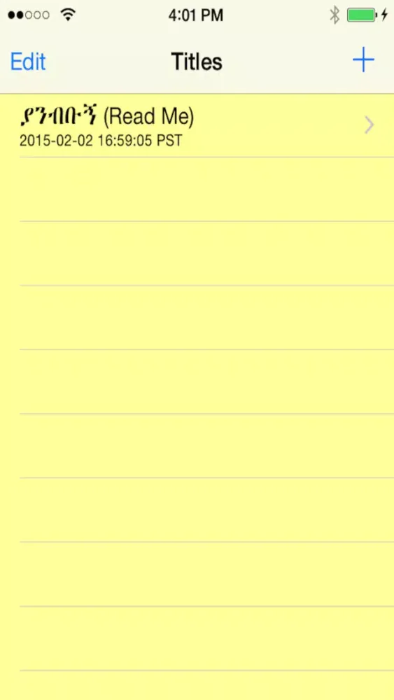 صور Amharic Notes