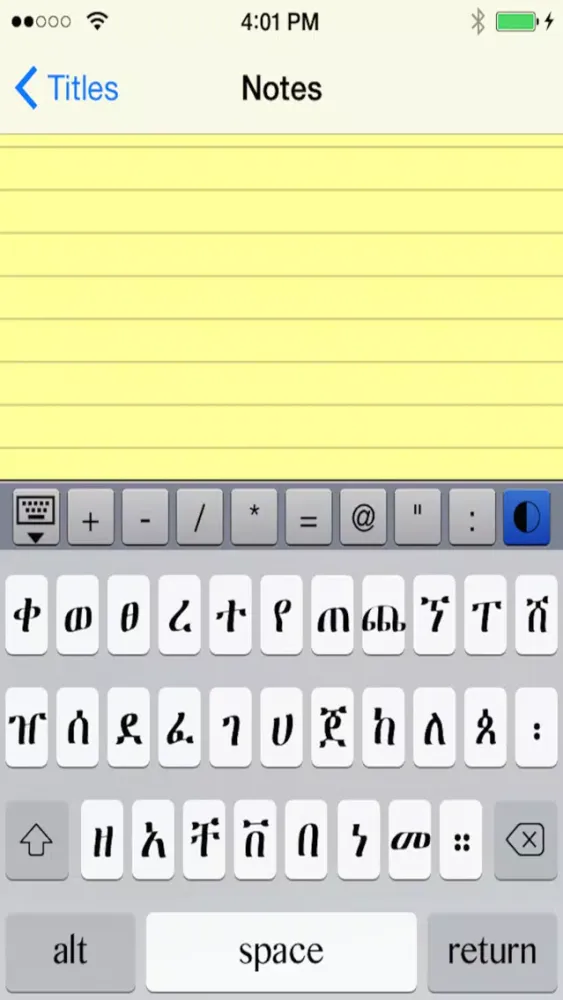 صور Amharic Notes