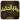 روائع الحكماء