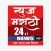 News Marathi 24x7