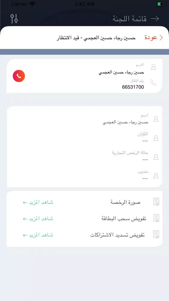 Скриншоты COC KUWAIT