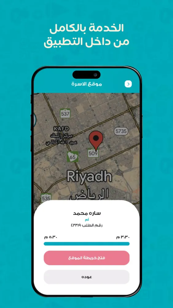 أمينه الحاضنه Screenshots