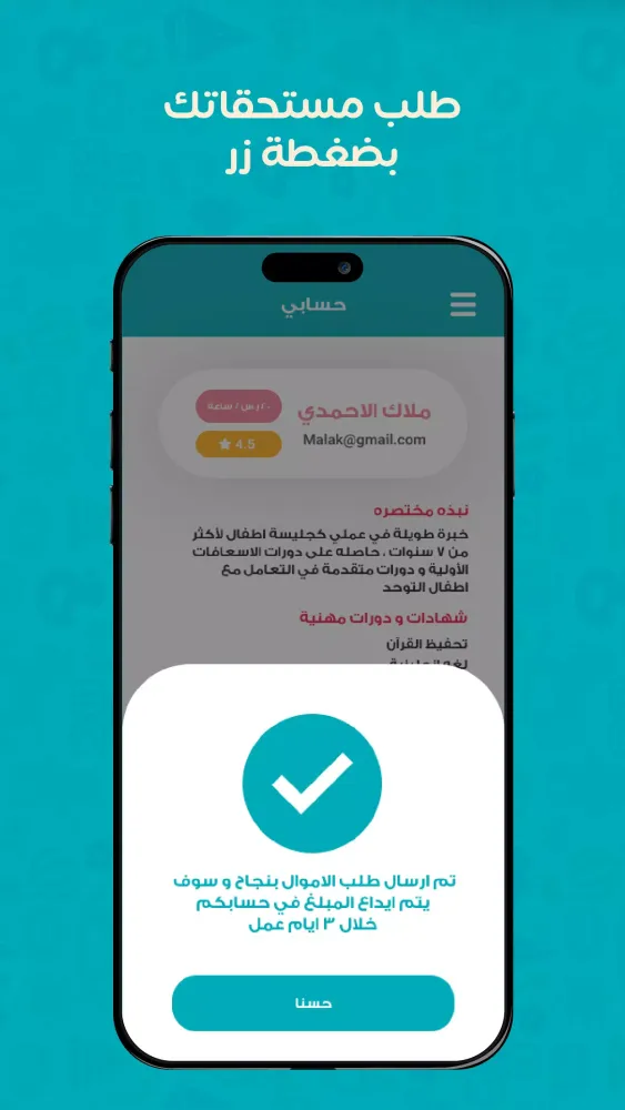 أمينه الحاضنه Screenshots