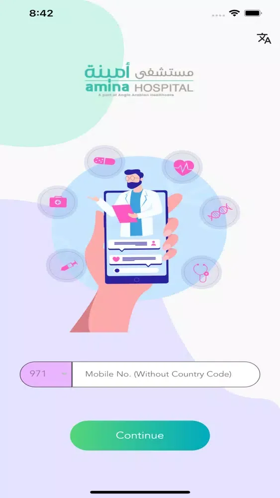 Amina Hospital App 스크린샷