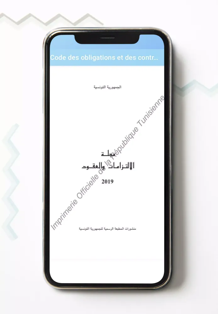 eLegal স্ক্রিনশট