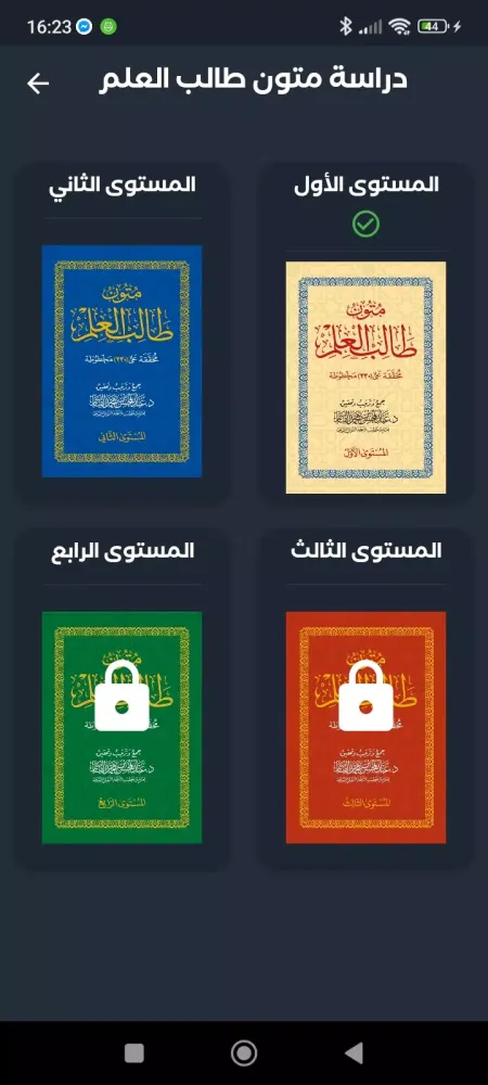 فاستقم كما أمرت Screenshots