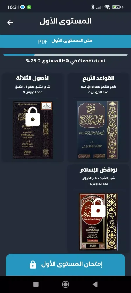 فاستقم كما أمرت Screenshots