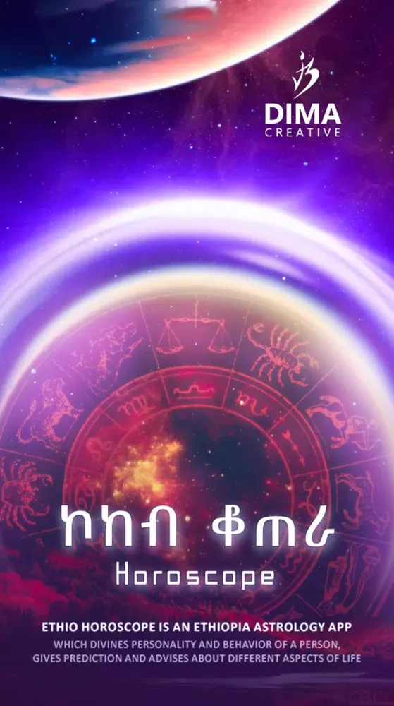 Screenshot di ኮከብ ቆጠራ Horoscope