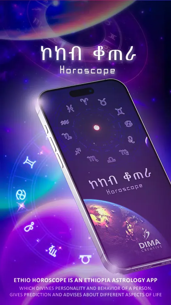 Screenshot di ኮከብ ቆጠራ Horoscope