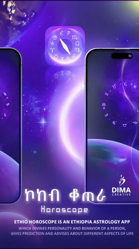Screenshot di ኮከብ ቆጠራ Horoscope