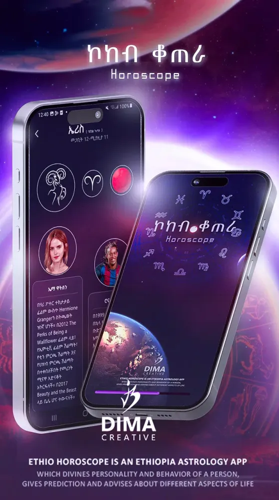 Screenshot di ኮከብ ቆጠራ Horoscope