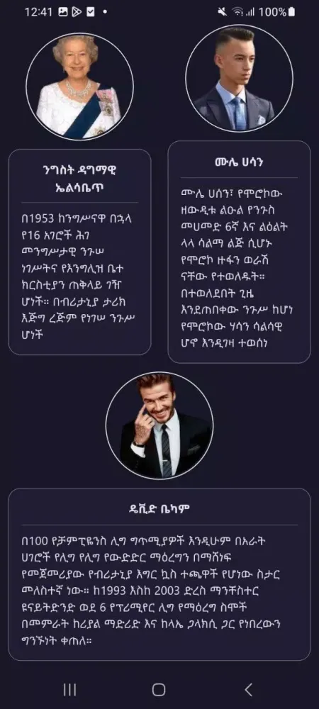 Screenshot di ኮከብ ቆጠራ Horoscope