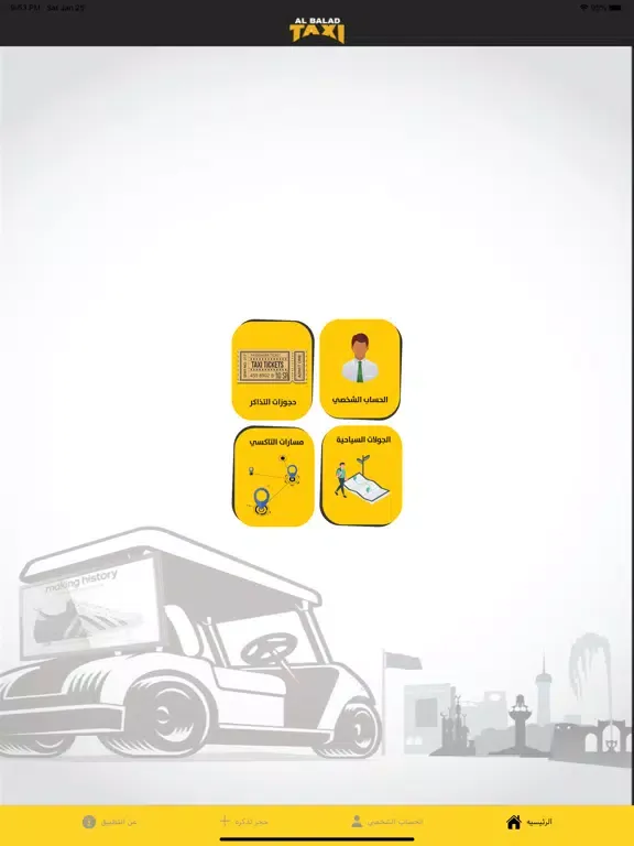 ภาพหน้าจอของ Taxi Albalad iPad 