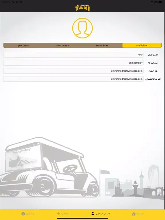 ภาพหน้าจอของ Taxi Albalad iPad 