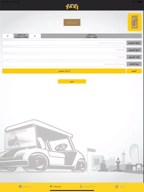 ภาพหน้าจอของ Taxi Albalad iPad 