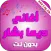 اغاني ديمة بشار بدون انترنت