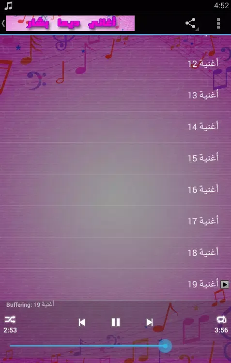 اغاني ديمة بشار بدون انترنت स्क्रीनशॉट
