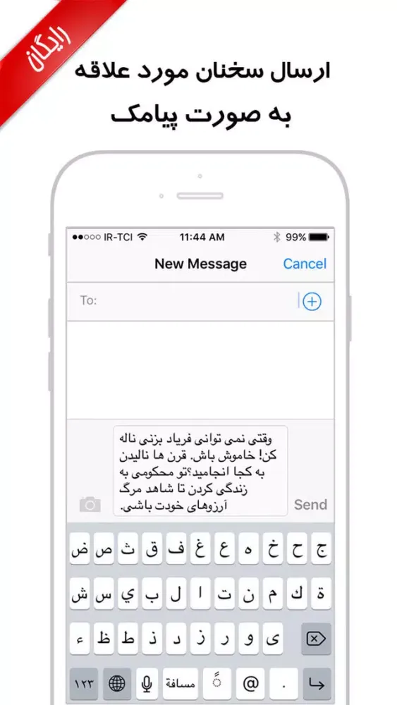 سخنان ناب دکتر شریعتی Ekran Görüntüleri