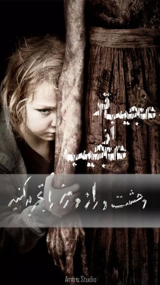 Скриншоты عجیب تر از عجیب - وحشت و راز و رمز را تجربه کنید