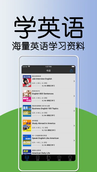 Tangkapan layar 学英语-分级阅读学习口语听力单词强化记忆