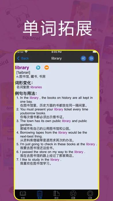 小学英语-分级阅读词汇拓展同步课堂作业辅导智慧双语启蒙教育 স্ক্রিনশট