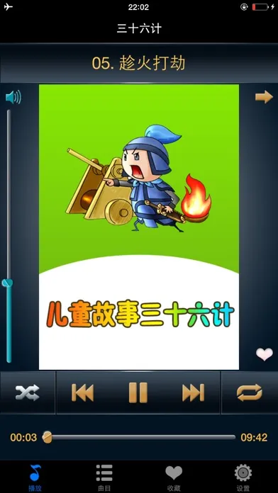 Tangkapan layar 三十六计儿童故事免费版HD 每天读点故事