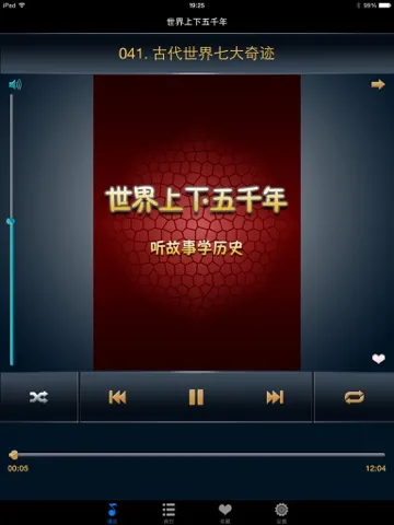 Скриншоты 世界上下五千年有声版HD 听故事学习文化书籍历史常识 iPad 