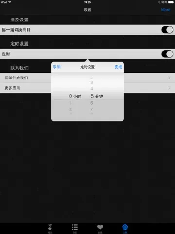 Скриншоты 世界上下五千年有声版HD 听故事学习文化书籍历史常识 iPad 